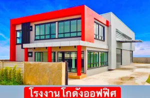 โครงการมังกรทองบ ขายที่ดินเพื่อสร้าง โรงงาน คลั่งสินค้า สอบถามโทร 061-8416555