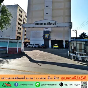 ขายถูก3.8แสน เด่นนครเรสซิเดนซ์ 31.4ตรม. ชั้น4 ตึกB ซ.เพชรเกษม63 ห้องสวย ฟรีโอน