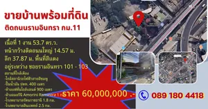 ขายบ้านพร้อมที่ดิน ติดถนนรามอินทรา กม 11 ราคา 153.7 ตร.ว. ราคา 60,000,000 .- บาท