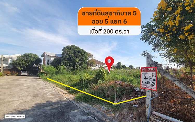 ขายที่ดินสุขาภิบาล 5 ซอย 5 แยก 6 (2 งาน) [FAS2501083], ภาพที่ 4