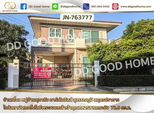 JN-763777 บ้านเดี่ยว หมู่บ้านศุภาลัย การ์เด้นวิลล์ สุวรรณภูมิ สมุทรปราการ ใกล้สถาบันเทคโนโลยีพระจอมเกล้าเจ้าคุณทหารลาดกระบัง