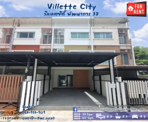 ให้เช่า ต้นโครงการ Villette City พัฒนาการ 38 ทาวน์เฮ้าส์ 3 ชั้น รีโนเวทใหม่ทั้งหลัง ใกล้ BTS -อ่อนนุช  โทร 064-954-9619 (RTC23-24)