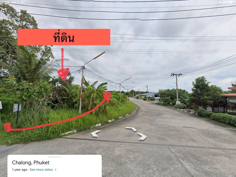 ให้เช่าที่ดิน ภูเก็ต โซน วิชิต ฉลอง ราไวย์, ภาพที่ 4