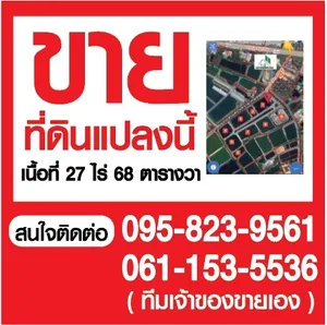 ขายทีดินบ่อกุ้ง บ่อปลา ราคาถูกติดถนน ใกล้ถนน 3304