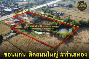 ที่ดินมัญจาขอนแก่นทำเลทอง เหมาะสำหรับการลงทุนหรือทำธุรกิจ