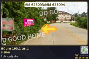 MM-623093 ที่ดินเพ 193.1 ตร.ว. ระยอง ใกล้หาดแม่รำพึง