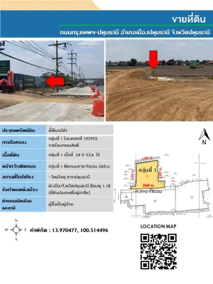 ขายที่ดินถนนกรุงเทพฯ-ปทุมธานี อําเภอเมืองปทุมธานี จังหวัดปทุมธานี 
