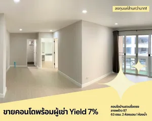 **ขายคอนโดพร้อมผู้เช่า Yield 7% คอนโด**บ้านสวนซื่อตรง ลาดพร้าว 87 **ขนาด 63 ตรม. 2 ห้องนอน 1 ห้องน้ำ ลงทุนแค่ล้านกว่าบาท!** 