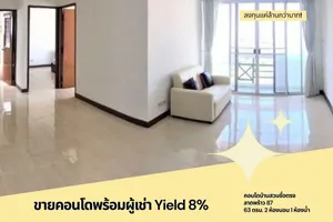**ขายคอนโดพร้อมผู้เช่า Yield 8% คอนโด**บ้านสวนซื่อตรง ลาดพร้าว 87 **ขนาด 63 ตรม. 2 ห้องนอน 1 ห้องน้ำ ลงทุนแค่ล้านกว่าบาท!** 