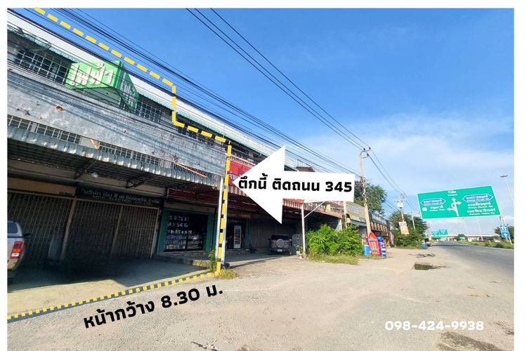 ตึก 2 คูหา ทำเลดี ติดถนน 345  ใกล้โรบินสัน ราชพฤกษ์   อบต. ตำบลคลองข่อย, ภาพที่ 4