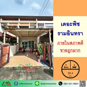 ขายถูกมาก ทาวน์เฮ้าส์20.4ตรว. ม.เดอะพิช รามอินทรา สภาพดีพร้อมอยู่ จัดกู้ฟรี