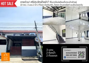 ลดพิเศษ! ทาวน์โฮม ม.ศรีประจักษ์ 7 (22 ตร.ว.) 3 นอน 2 น้ำ ติดถนนเมน ใกล้รถไฟฟ้า คลองบางไผ่