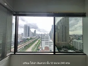 ++ ออฟฟิศให้เช่า ตึกสินสาธรทาวเวอร์ ติดรถไฟฟ้า กรุงธนบุรี ชั้น 12 ขนาด 240 ตรม ดูดี ห้องว่างพร้อมอยู่ ++