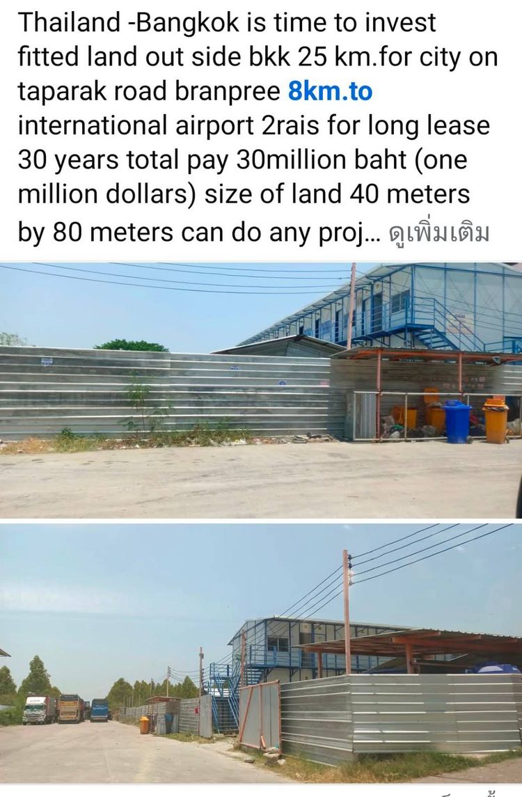 ให้เช่า ที่ดิน ตำบลบางปลา อำเภอบางพลี จังหวัดสมุทรปราการ, ภาพที่ 4