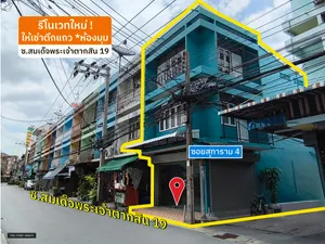 ให้เช่าตึกแถว 3 ชั้น *ห้องมุม ซ.ตากสิน 19 *ใกล้ตลาดสำเหร่ใหม่ [RAR2507-2079]
