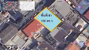 ให้เช่าที่ดินเปล่า ซอยบัวขาว Prime Area For Rent 