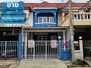 ขายทาวน์เฮ้าส์ หมู่บ้าน เปี่ยมสุข วัดกู้ (รีโนเวทใหม่ พร้อมเข้าอยู่) สถานที่ตั้ง  ถ.สุขาประชาสรรค์ 2 ซ.44 ต.บางพูด อ.ปากเกร็ด จ.นนทบุรี