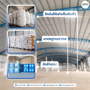 ให้เช่า โกดัง / โรงงาน ตำบลสนามจันทร์ อำเภอบ้านโพธิ์ จังหวัดฉะเชิงเทรา