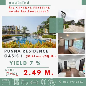 ปันนา เรสซิเดนซ์ โอเอซิส 1 ห้องมุมวิวสระ Punna Residence Oasis 1 (Pool view Corner room )