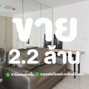 (เจ้าของขายเอง) คอนโดแอสปายรัตนาธิเบศร์ 2 ห้อง 30 ตร.ม. ทิศเหนือ ชั้น 21 พร้อมเฟอร์นิเจอร์