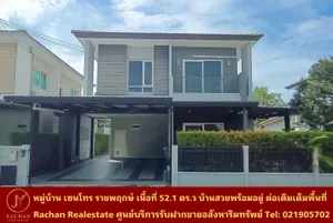 ขายด่วน หมู่บ้าน เซนโทร ราชพฤกษ์ เนื้อที่ 52.1 ตารางวา พื้นที่ใช้สอย 180 ตารางเมตร 4ห้องนอน 3ห้องน้ำ