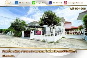 WR-994906 บ้านเดี่ยว ศศิธร บางบอน 3 หนองแขม ใกล้โรงเรียนกรพิทักษ์ศึกษา