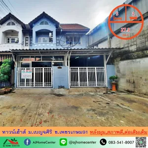 ขาย ทาวน์โฮม ในโครงการ เบญจศิริ เพชรเกษม91 ตำบลสวนหลวง อำเภอกระทุ่มแบน จังหวัดสมุทรสาคร
