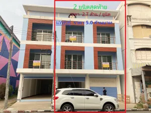 ขาย อาคารพาณิชย์ ในโครงการ อาคารก่อสร้างในที่ราชพัสดุ เมืองนครพนม ตำบลในเมือง อำเภอเมืองนครพนม จังหวัดนครพนม