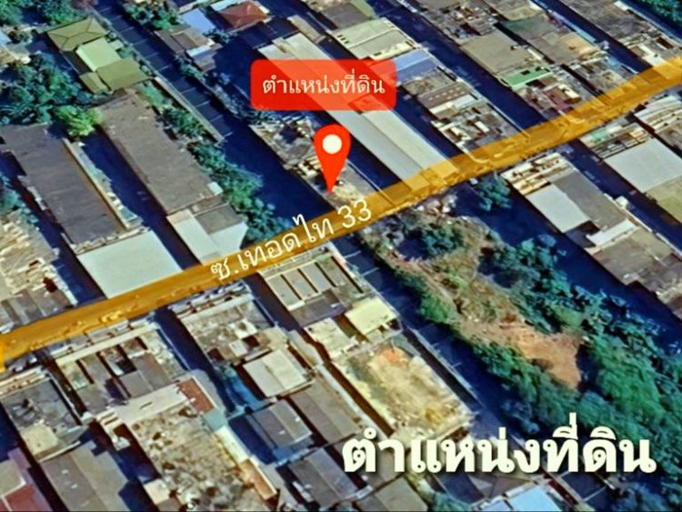 โอกาสทองนักลงทุน! ที่ดิน 132 ตร.วา พร้อมอพาร์ทเมนต์ 5 ชั้น 50 ห้อง ใกล้, ภาพที่ 4