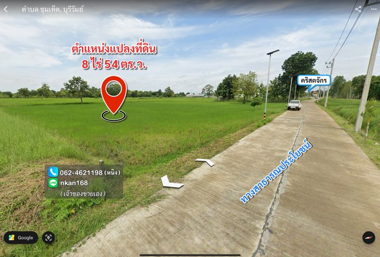 ขายที่ดินทำเลดี เมืองบุรีรัมย์ ขนาด 8 ไร่ 54 ตร.ว. อยู่ใกล้ คริสตจักร, ภาพที่ 4