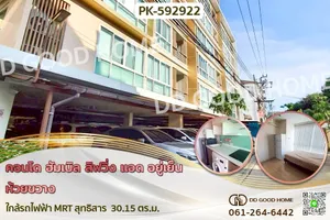 PK-592922F คอนโด ฮัมเบิล ลิฟวิ่ง แอด อยู่เย็น ห้วยขวาง ใกล้รถไฟฟ้า MRT สุทธิสาร