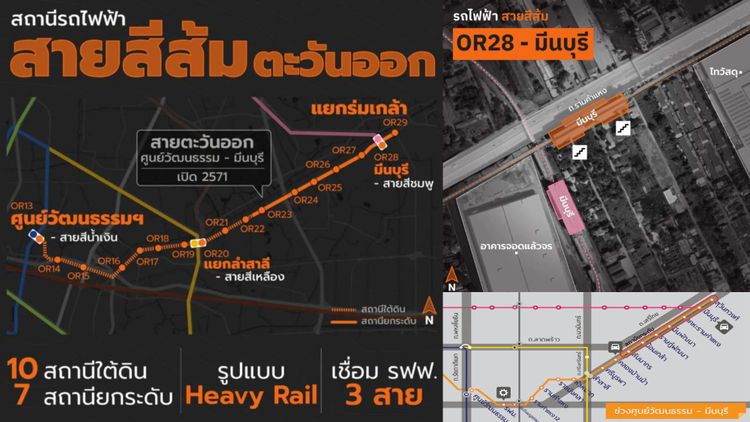 📣ขายที่ดินเปล่า 37 ไร่ติดถนนนิมิตใหม่ ใกล้รถไฟฟ้าสายสีชมพู-สายสีส้ม📣, ภาพที่ 4