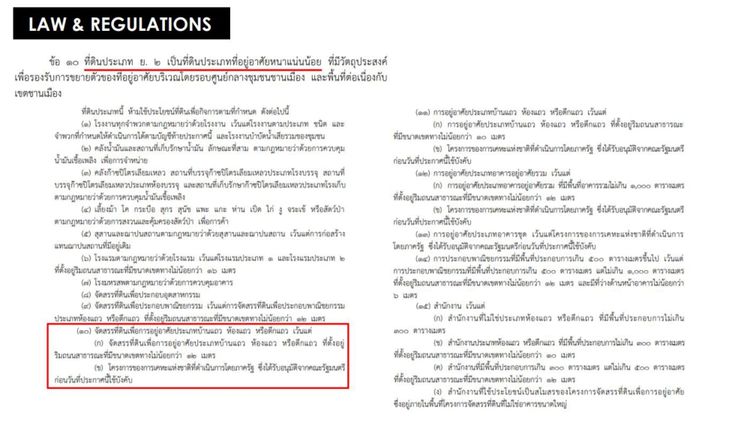 📣ขายที่ดินเปล่า 46 ไร่ ติดถนนบางกรวย-ไทรน้อย📣, ภาพที่ 4