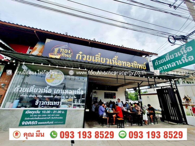ที่ดิน พร้อมสิ่งปลูกสร้าง 59 ตร.ว ถนน บางกรวย - ไทรน้อย , ภาพที่ 4