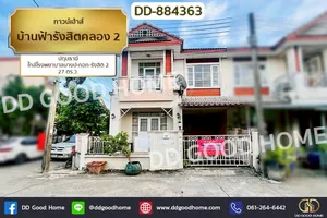 DD-884363 ทาวน์เฮ้าส์ บ้านฟ้ารังสิตคลอง 2 ปทุมธานี ใกล้โรงพยาบาลบางปะกอก-รังสิต 2