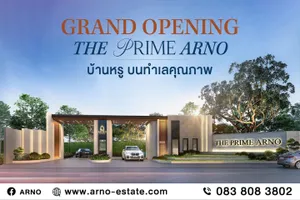 𝐓𝐇𝐄 𝐏𝐑𝐈𝐌𝐄 𝐀𝐑𝐍𝐎 บ้านหรูสองชั้นเมืองศรีสะเกษบนทำเลติดถนนใหญ่ แยกโรงไอติม
