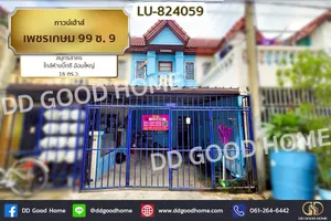 LU-824059 ทาวน์เฮ้าส์ เพชรเกษม 99 ซ. 9 สมุทรสาคร ใกล้ห้างบิ๊กซี อ้อมใหญ่