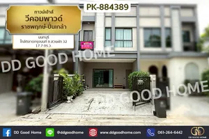 PK-884389 ทาวน์เฮ้าส์ วีคอมพาวด์ ราชพฤกษ์-ปิ่นเกล้า นนทบุรี ใกล้ตลาดกรุงนนท์ ซ.สวนผัก 32