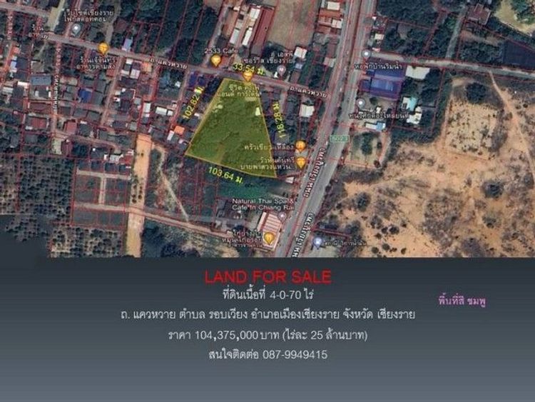 ให้เช่าที่ดินสวย ในเมืองติดถนนบายพาส ขนาด1-1-17ไร่, ภาพที่ 4