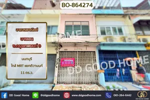 BO-864274 อาคารพาณิชย์ บางเขน ซ.กรุงเทพนนท์ 9 นนทบุรี ใกล้ MRT แยกติวานนท์