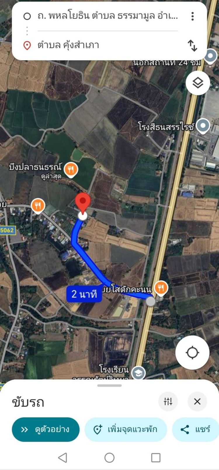 ขายที่ดิน  ถมแล้ว, ภาพที่ 4