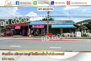NY-803976 บ้านเดี่ยว ศรีราชา ชลบุรี ใกล้โรงกลั่นน้ำมันไทยออยล์