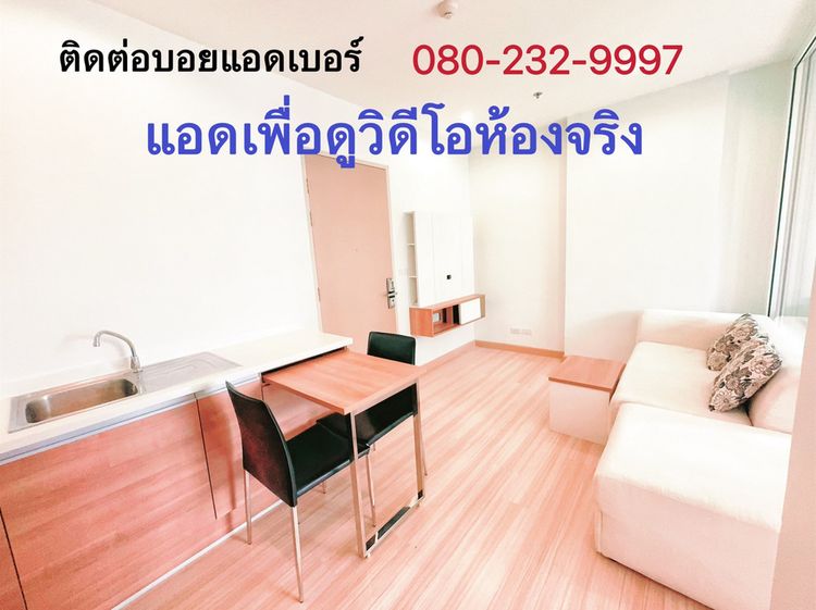 Call : 080-232-9997 The Hotel Serviced Condo ติด MRT บางกระสอ ห้อง 1, ภาพที่ 4