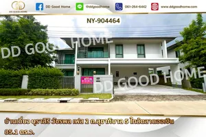 NY-904464 บ้านเดี่ยว บุราสิริ วัชรพล เฟส 2 ถ.สุขาภิบาล 5 ใกล้ตลาดออเงิน