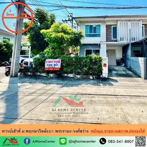 ขายตามสภาพ ทาวน์โฮม2ชั้น 27.1ตรว. หลังมุม ม.พฤกษาวิลล์63/1 พระราม5-วงศ์สว่าง ซ.วัดสังฆทาน ราคาพร้อมคุย .