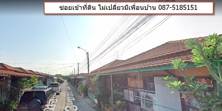 ขายถูกที่ดินบางบัวทอง ลาดปลาดุกใกล้เซเว่นตลาดBTS 0875185151   , ภาพที่ 4