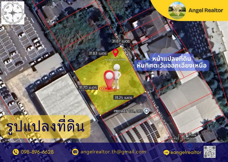 Call : 098-896-6628 ขายที่ดินแปลงสวย ถมแล้ว 256 ตารางวา ซอยรามอินทรา 88, ภาพที่ 4