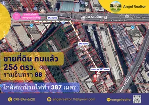 Call : 098-896-6628 ขายที่ดินแปลงสวย ถมแล้ว 256 ตารางวา ซอยรามอินทรา 88 ใกล้รถไฟฟ้าสีชมพู เศรษฐบุตรบำเพ็ญ 387 เมตร