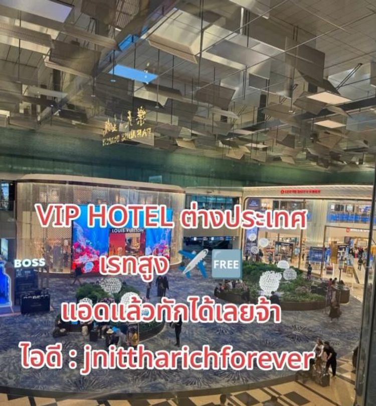 งานวีไอพีต่างประเทศ เรทสูง ไอดีไลน์ jnittharichforever , ภาพที่ 4