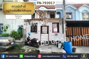 FN-793917 ทาวน์เฮ้าส์ หมู่บ้านร่มเย็น หลักสอง ใกล้วัดม่วง 